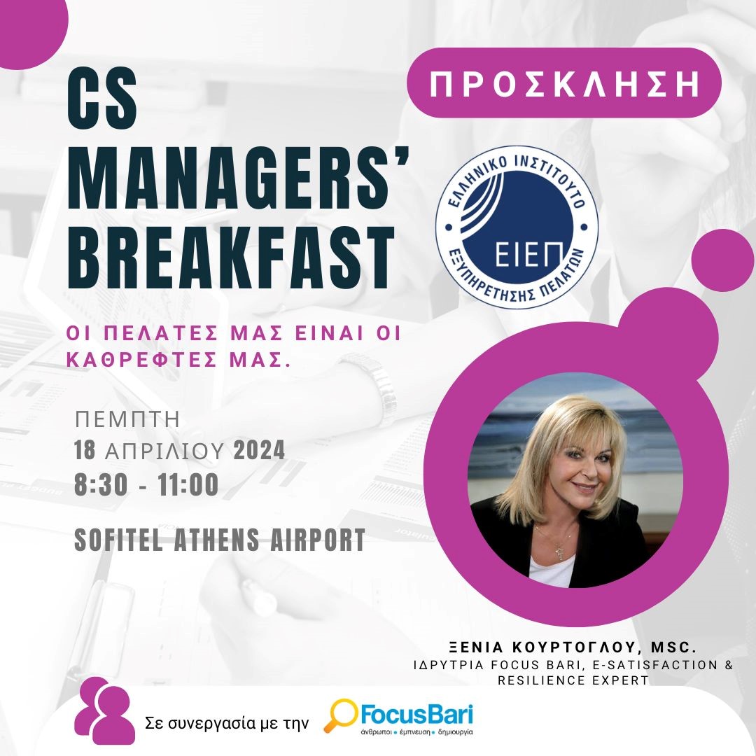 CEO Breakfast EIEP at Sofitel hosted by Xenia Kourtoglou